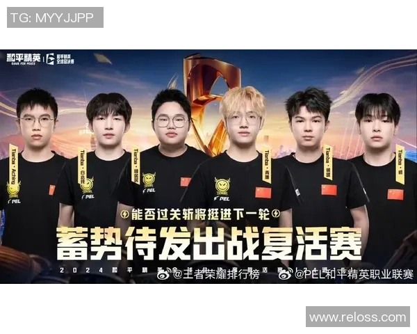 和平精英比赛经验分享TOP10TES战队表现突出引领潮流